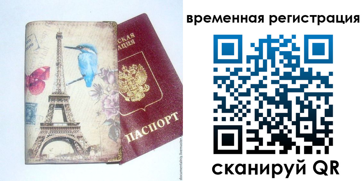прописка гарантия в Петровске